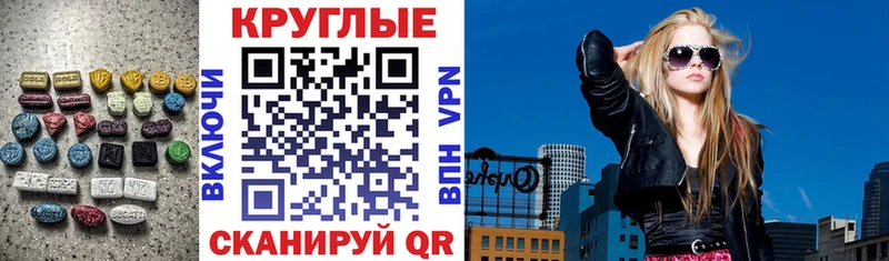 ЭКСТАЗИ mix  продажа наркотиков  Отрадное 