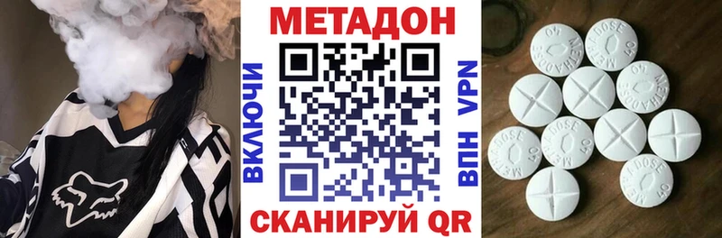 Метадон methadone  Отрадное 